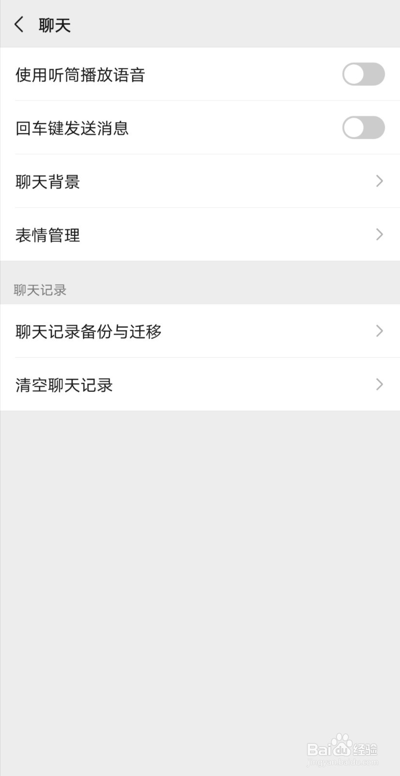 如何减少微信内存