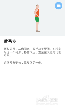 下半身7x4挑战（运动：17）（第一周：第一天）