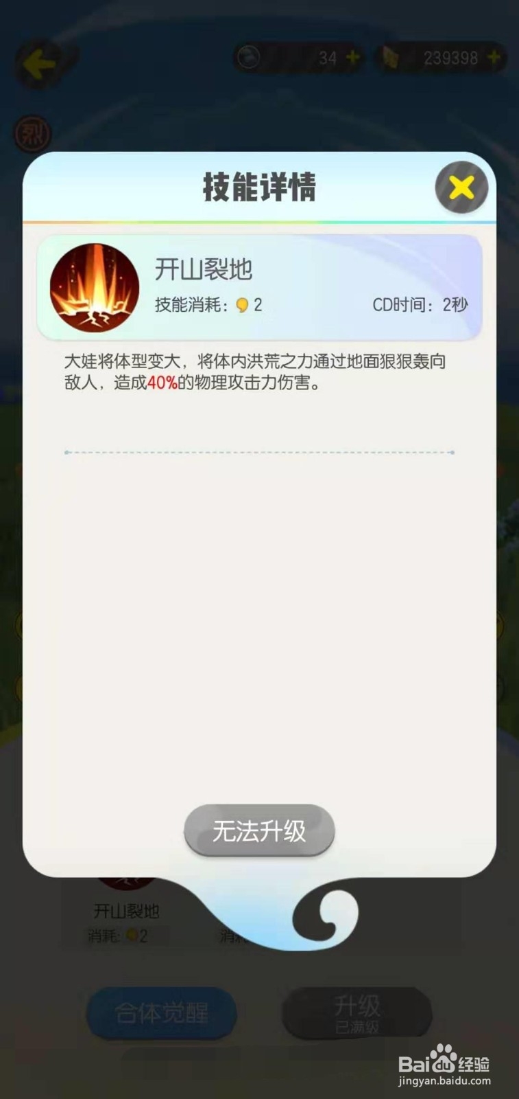 一起来捉妖之葫芦娃