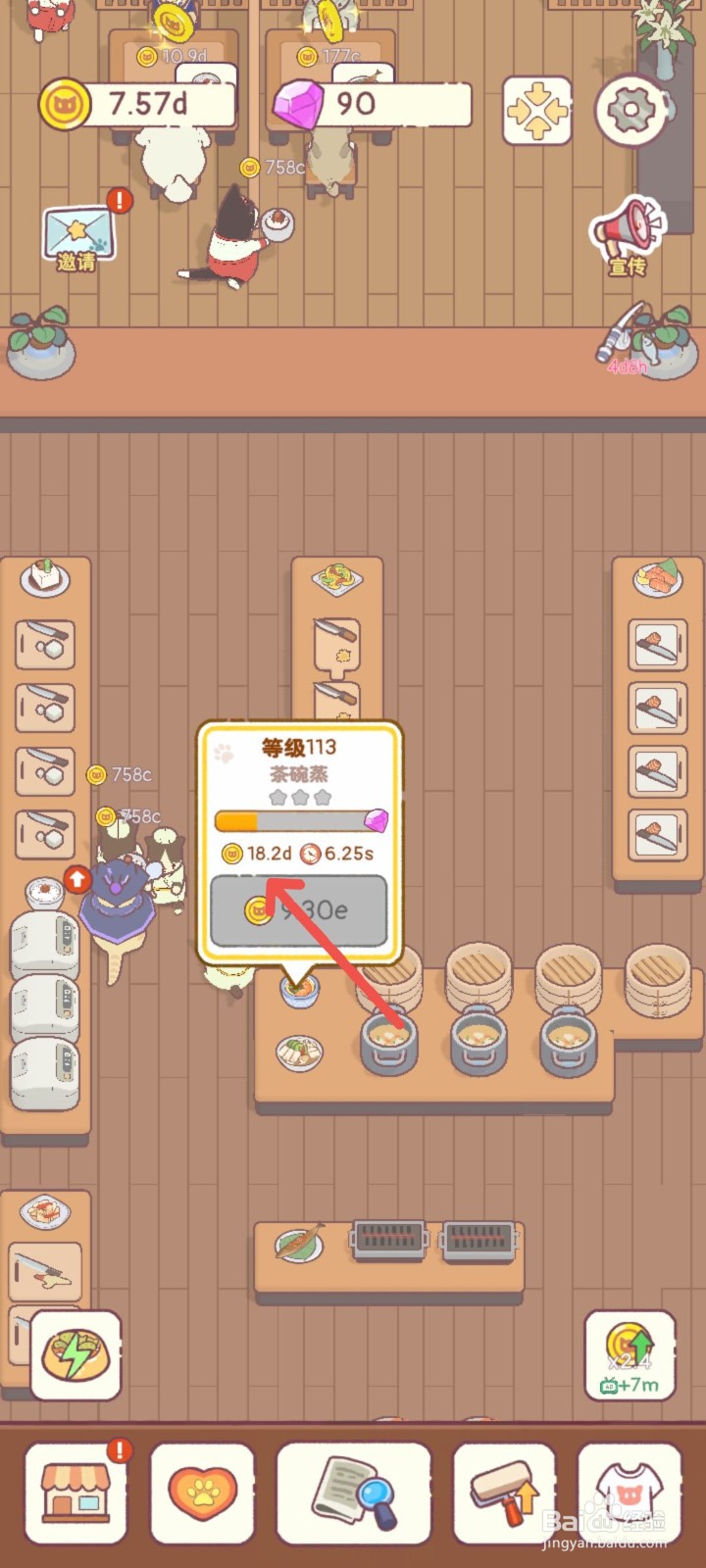 猫咪零食吧怎么用精选香菇提高茶碗蒸售价的5倍