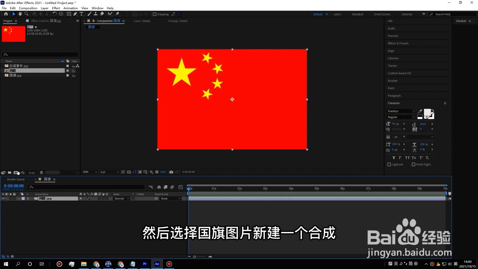 渐变国旗头像怎么制作