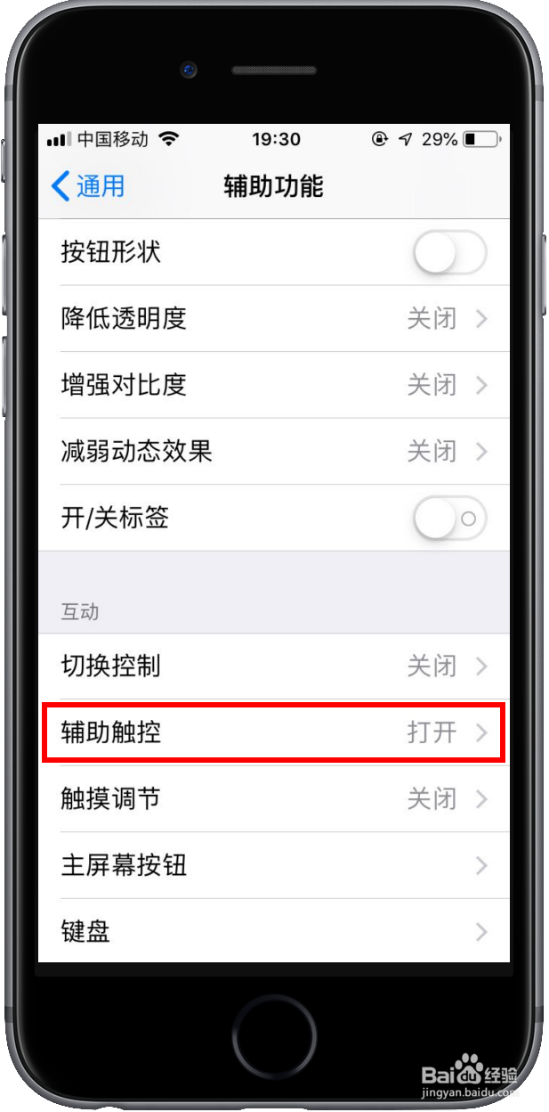 苹果8怎么截图/iphone8怎么截图