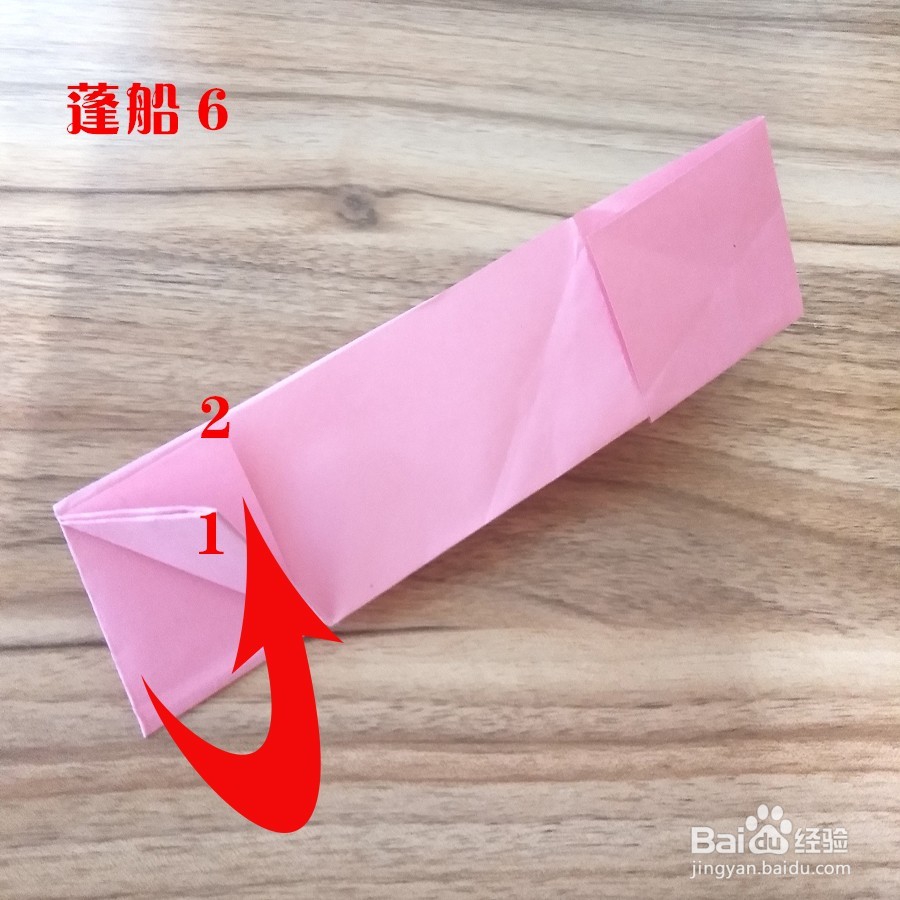 折纸经验分享14-蓬船的折法