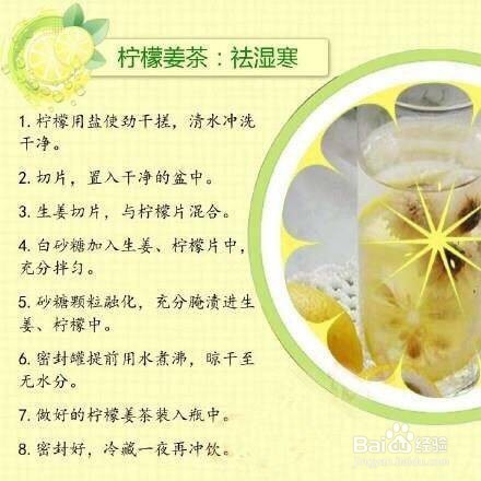 柠檬水的多种喝法,你喝对了吗?