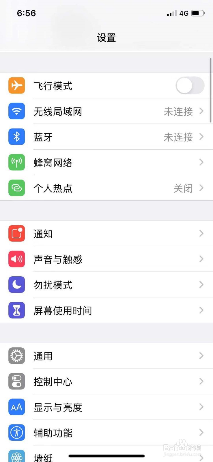 iphone11震动怎么调