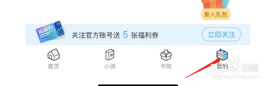 如何开启哔哩哔哩漫画允许移动网络缓存漫画