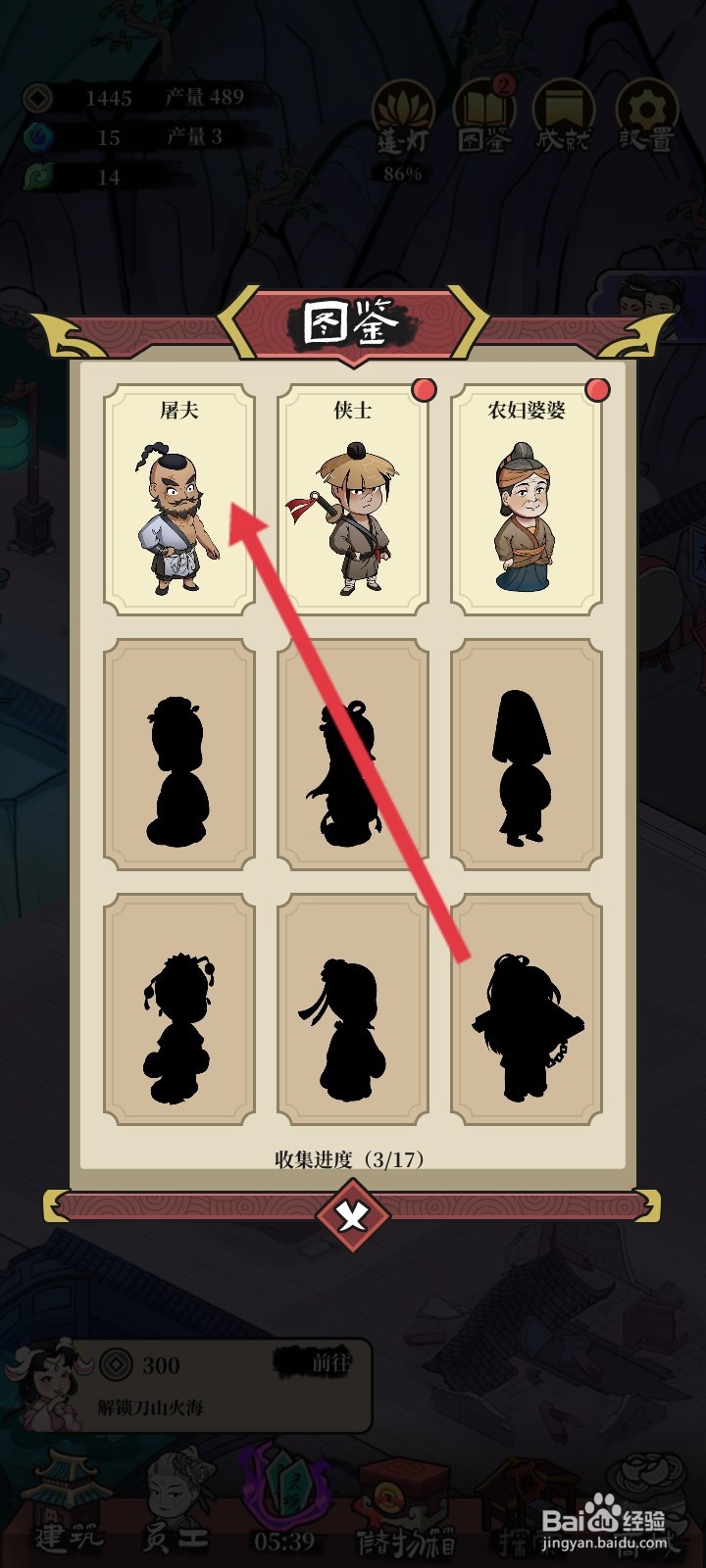 客官来碗汤如何领取图鉴的奖品