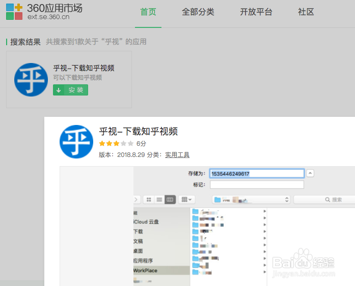 如何下载知乎视频