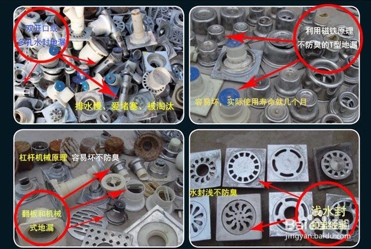 新装修地漏如何选购精品分享