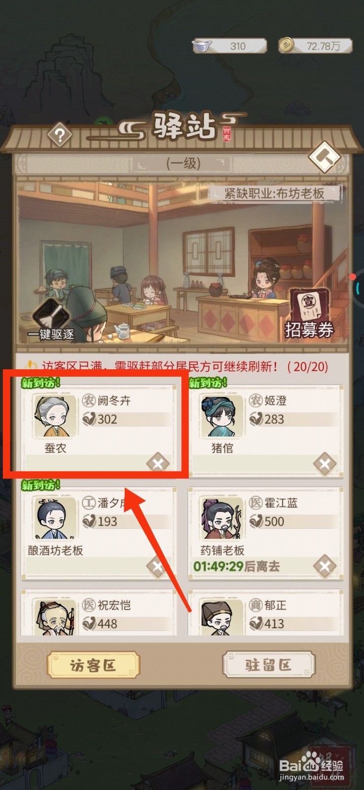 解忧小村落怎样招募蚕农