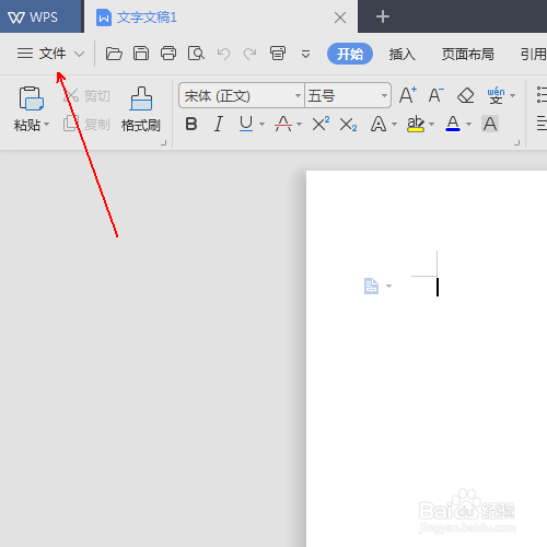 如何对文档进行加密