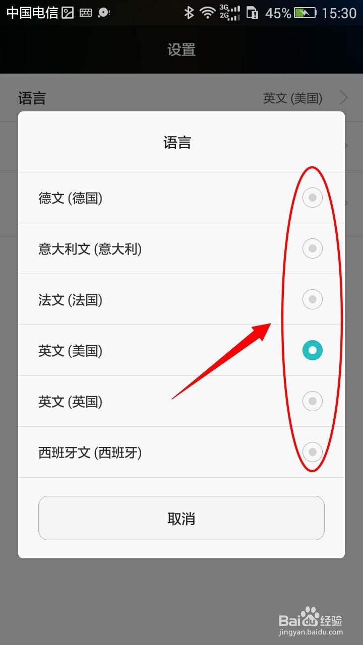 华为手机如何设置文字转语音的语言?