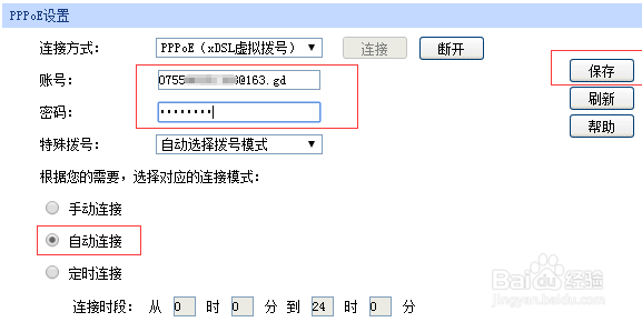 TP-LINK 怎么设置上网和WiFi