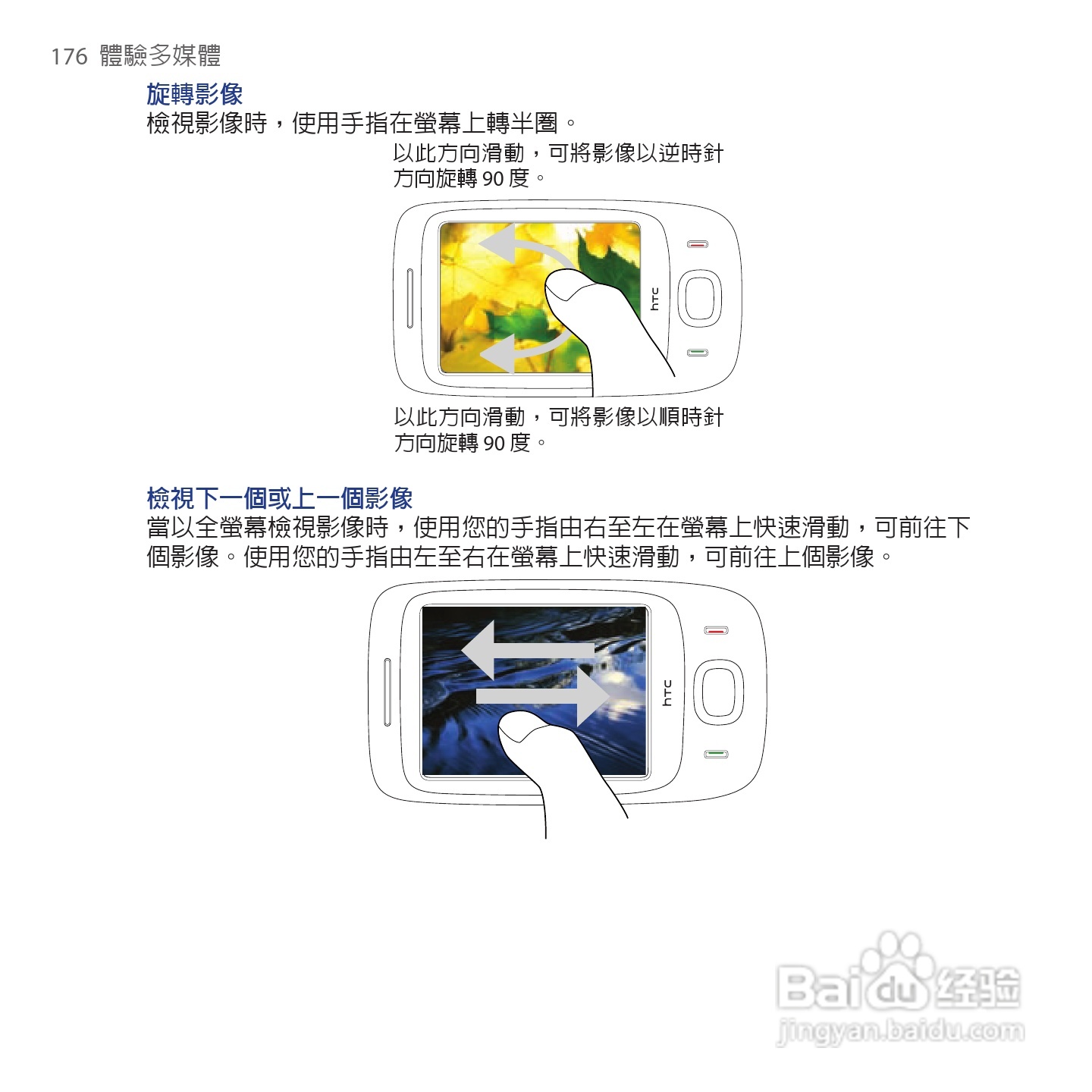 多普达TOUCH VIVA T2223手机使用说明书:[18]