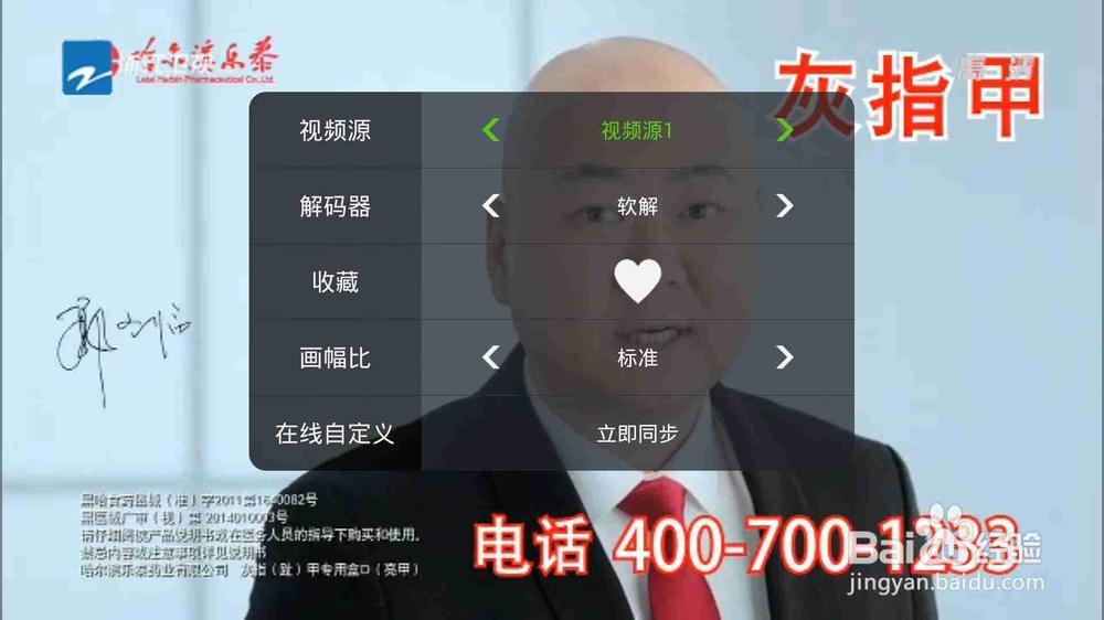让小米手机MI3也用上泰捷视频TV版