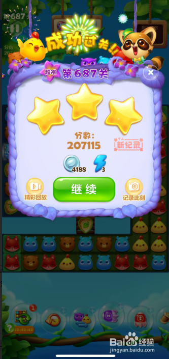 开心消消乐687关通关技巧