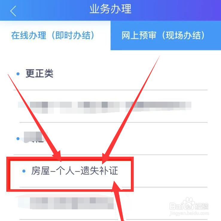 房产证丢失补办需要什么手续