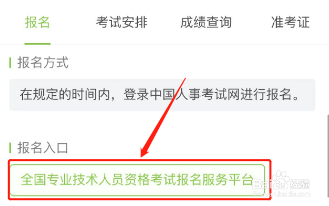 二级消防证怎么考