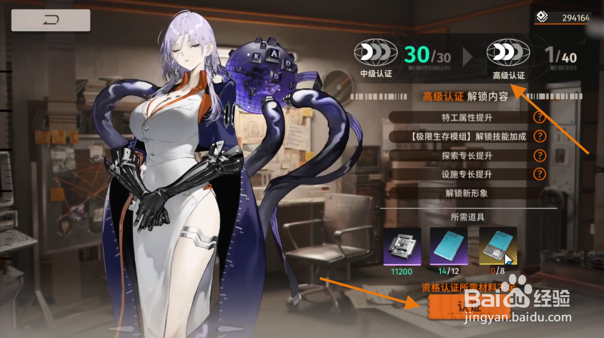 新月同行巫怎么解锁高级认证