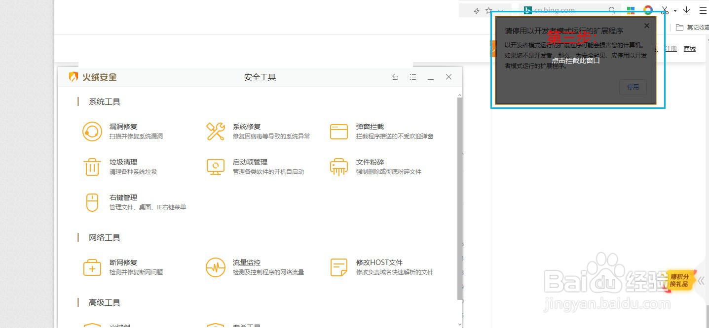 如何屏蔽