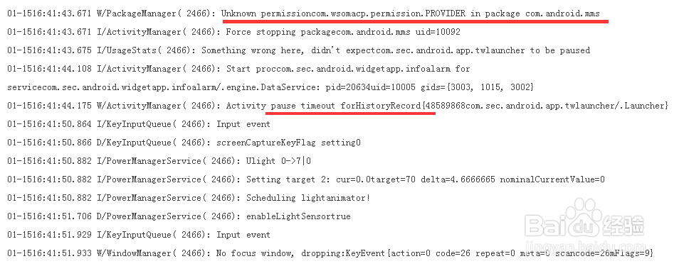 快速定位Android开发中遇到的bug