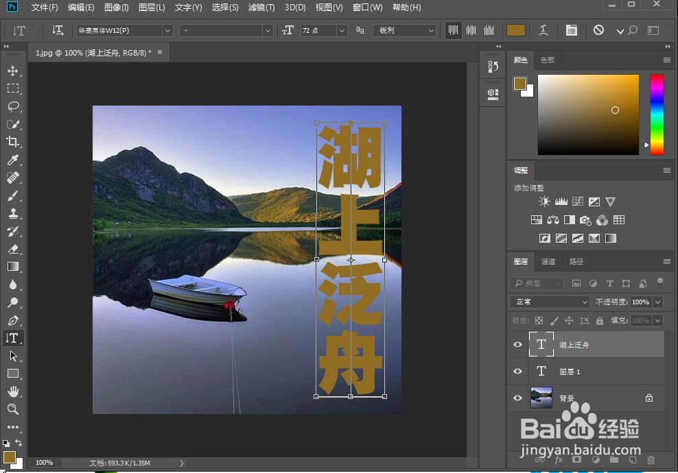 如何给文字添加纹理化和投影效果