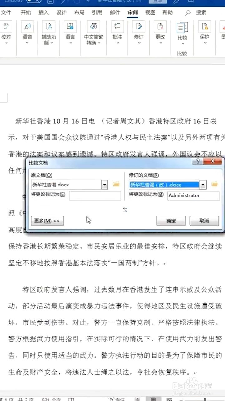 如何找到被修改的数据