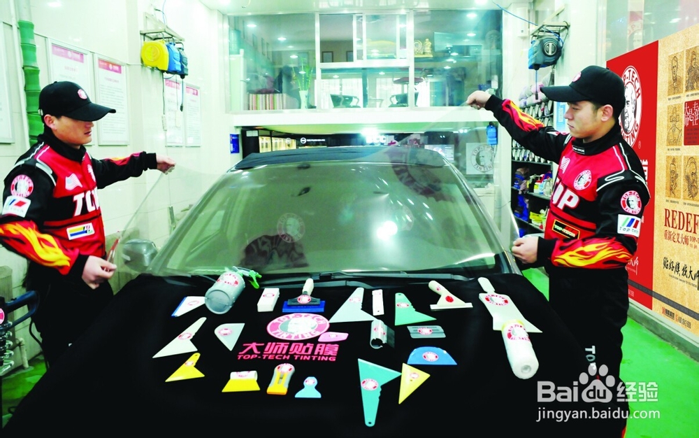 大师贴膜汽车膜安装流程