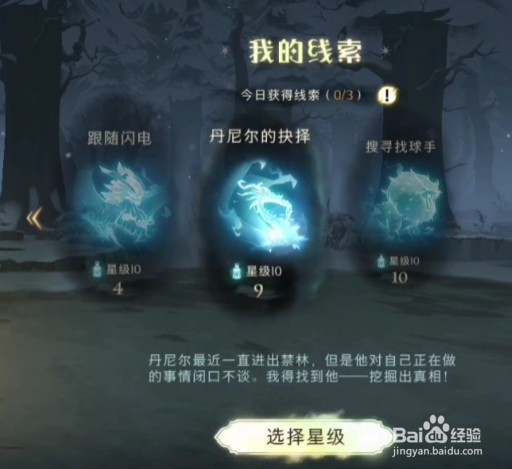 哈利波特魔法觉醒魔法时钟如何获得