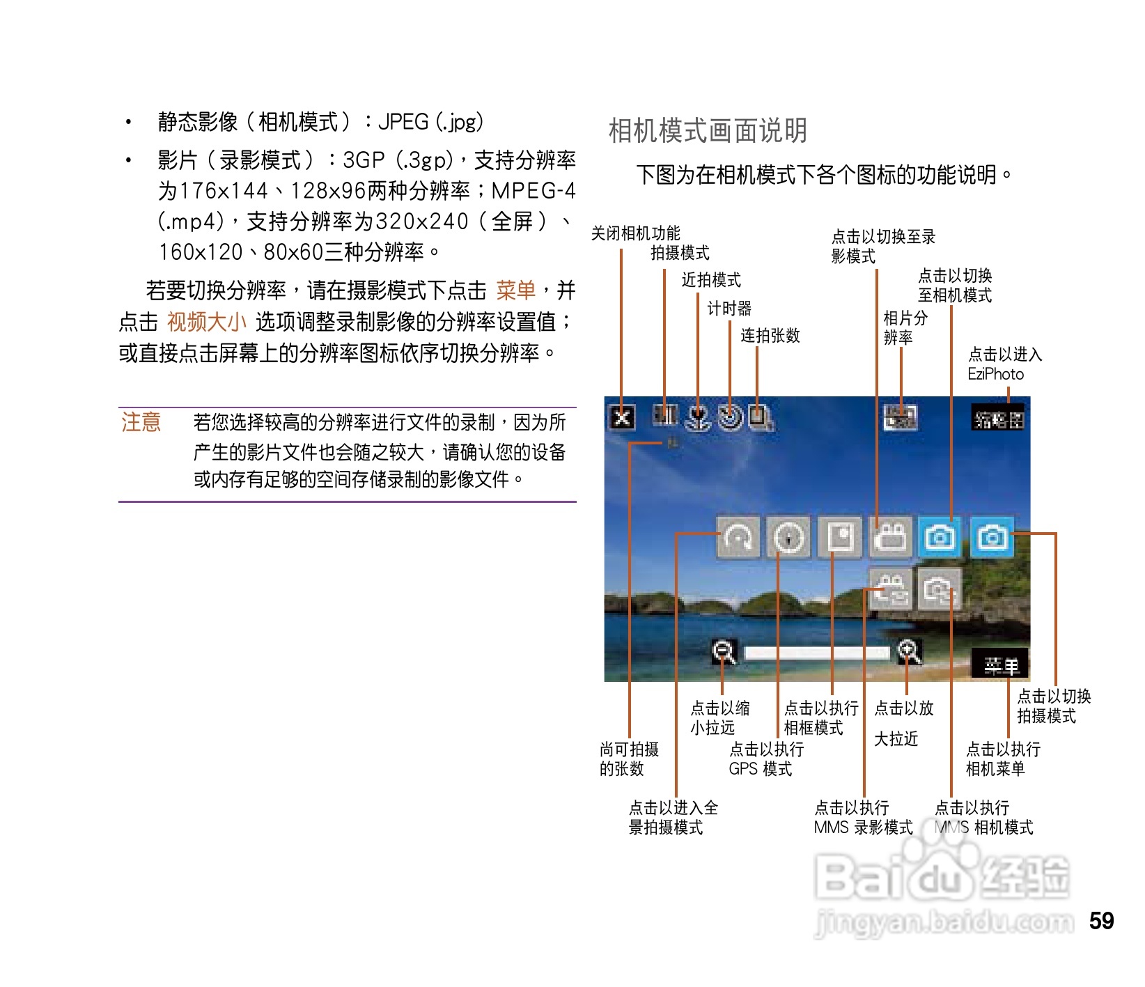 华硕ASUS P565手机使用说明书:[6]