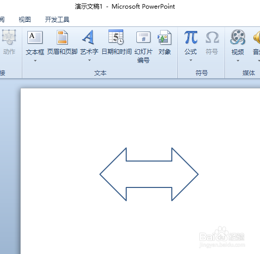 ppt2010如何画一个无填充颜色的左右箭头