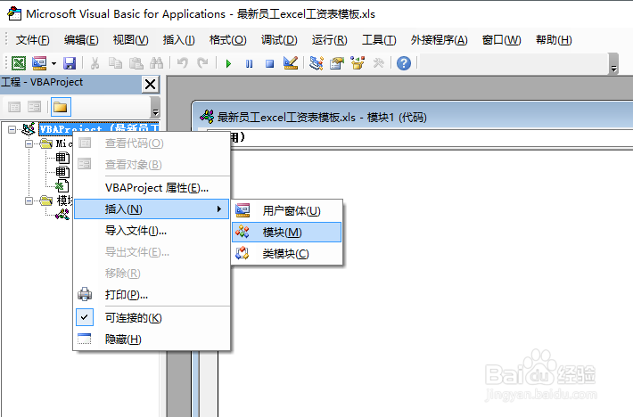 excel开始学习vba时应该做好的准备工作