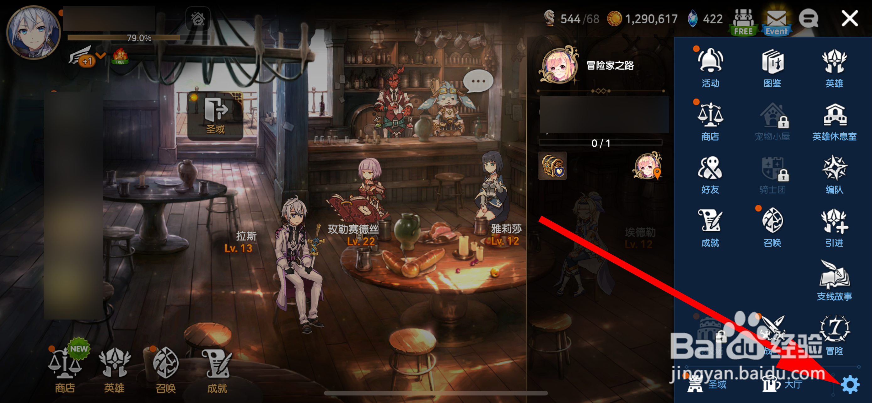 第七史诗怎样调整配音语音的声量