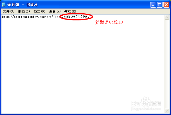 Steam交易被骗如何查询对方64位ID