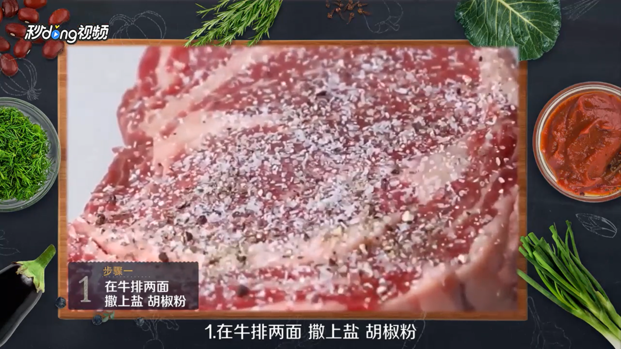 牛排怎么弄才好吃