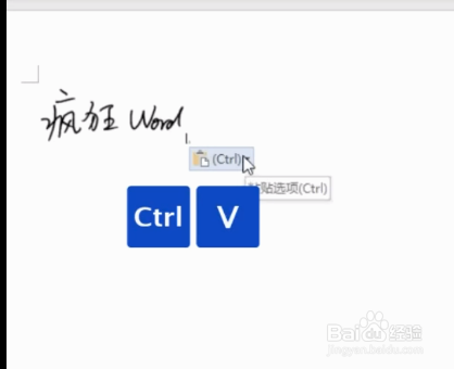 word制作手写签名