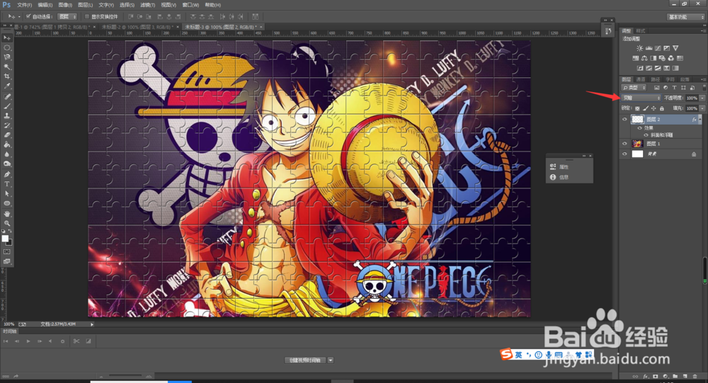 PS怎么制作拼图