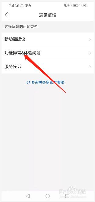 如何反馈拼多多观看直播或短视频页面黑白屏问题