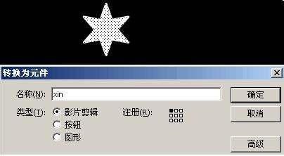 flash最简单的元件跟随鼠标的动画