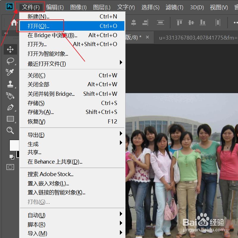 ps如何设置让照片变得通透？