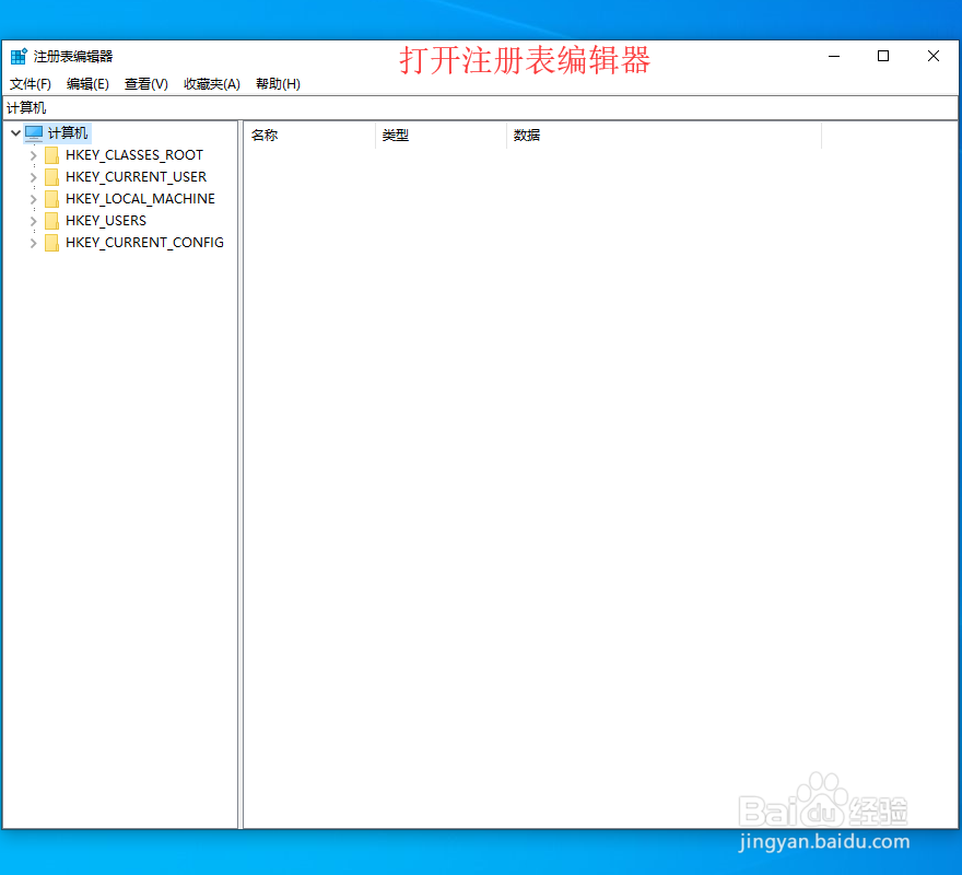 Win10如何打开注册表编辑器窗口