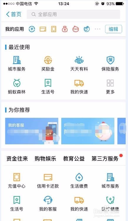 怎么快速制作证件照