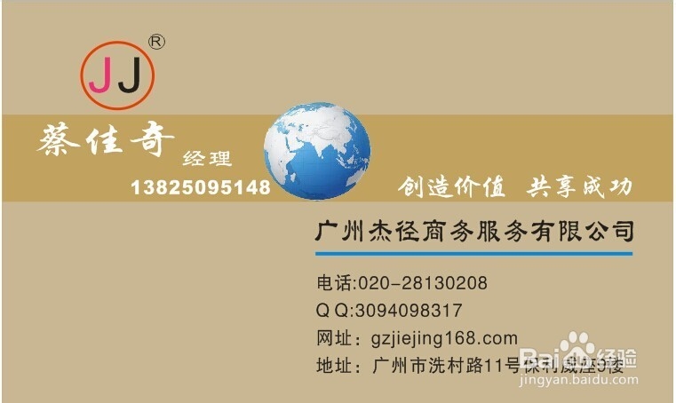 <b>2014年广州注册公司的流程和要提交的材料</b>