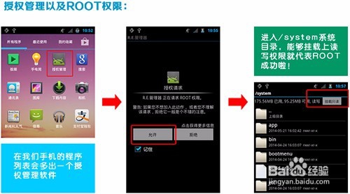 三星S7572 ROOT的详细教程【ROM领地】