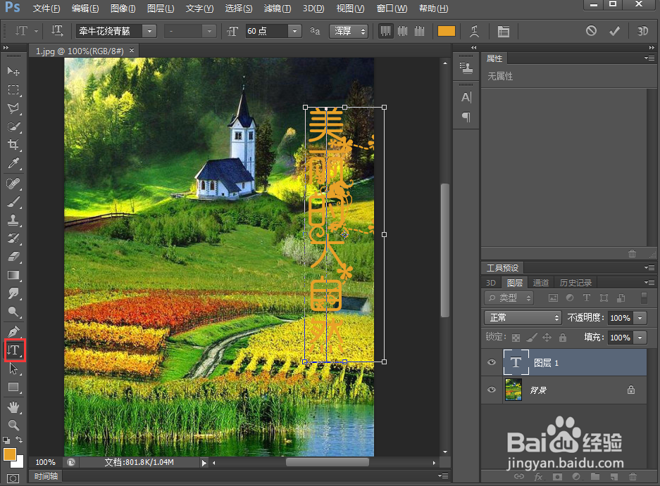 在ps中给文字添加浮雕和内发光效果