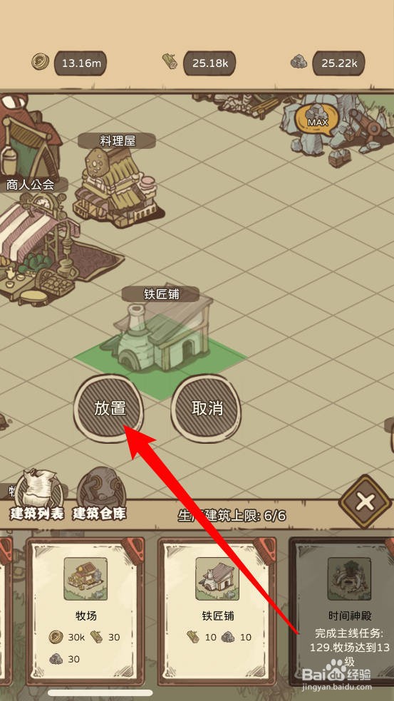 开荒岛怪兽铁匠铺怎么建造