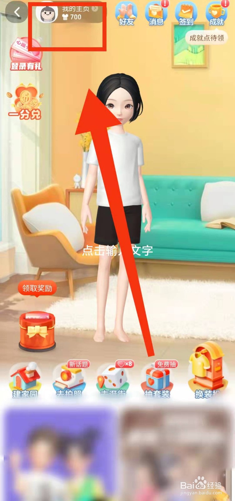 怎样查看淘宝的”淘宝人生的总身价“