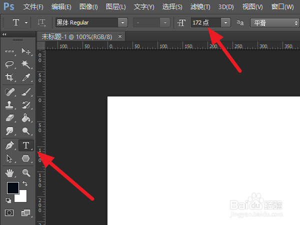 ps输入文字特别小解决方法