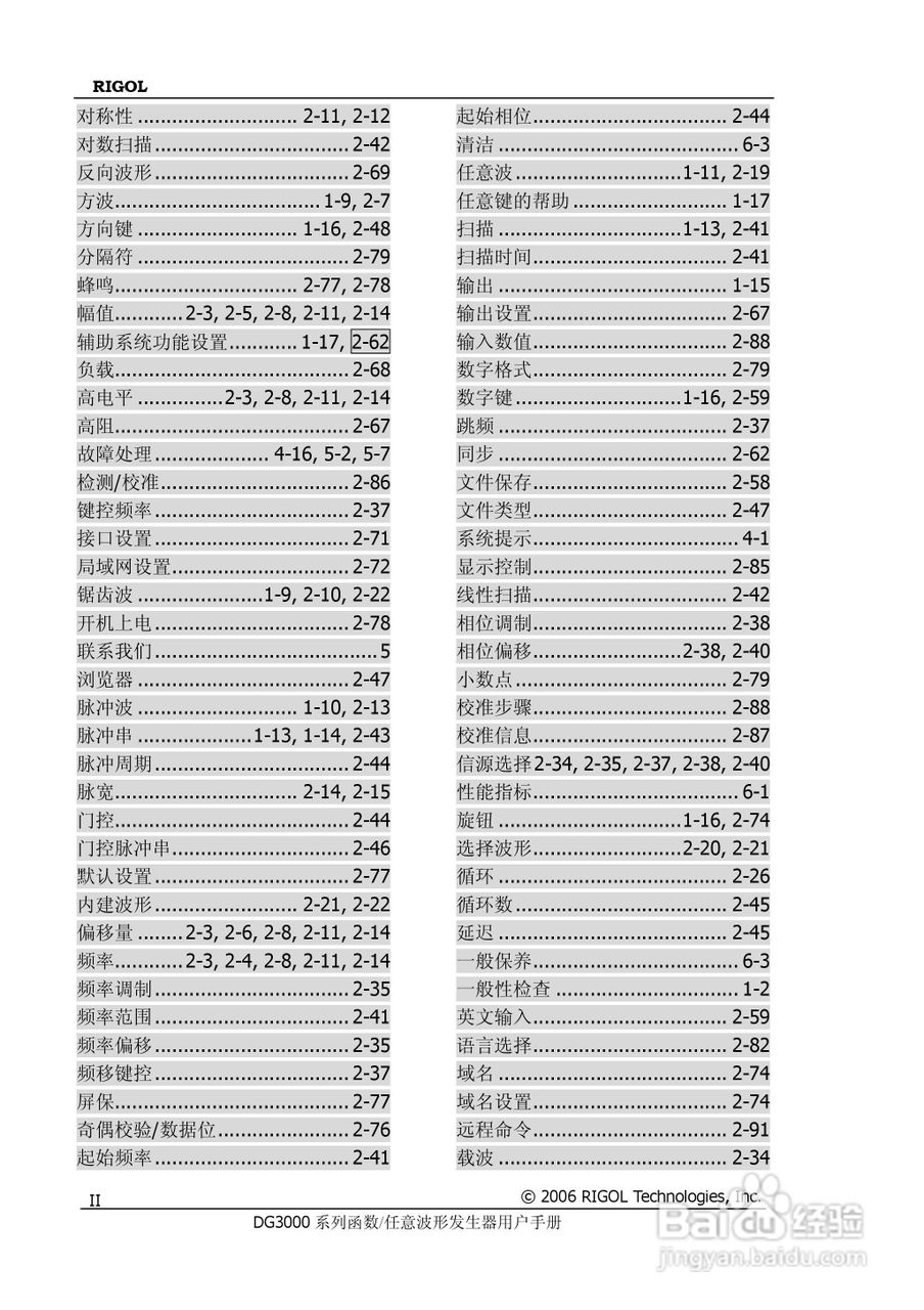 DG3061A函数/任意波形发生器使用说明书:[18]
