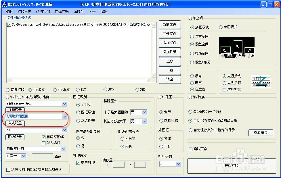 CAD全自动批量打印和转PDF-KDPLOT-解放您的双手